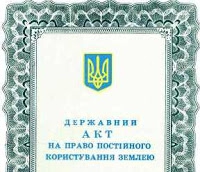 На Львівщині з початку року оформлено понад 39 тис. державних актів на землю