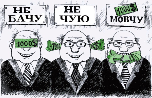 Хабарники ніколи не «змінять все на користь українців» - Богдан Хруставчук