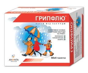 Держлікслужба заборонила Грипфлю в Україні