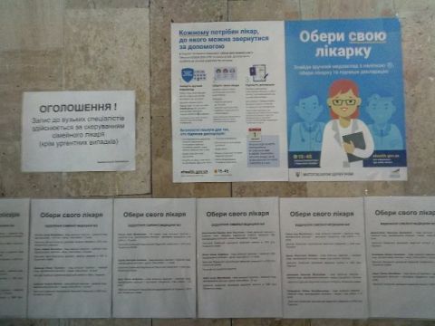 1-а міська клінічна лікарня князя Лева лідирує у Львові за кількістю підписаних декларацій з медиками